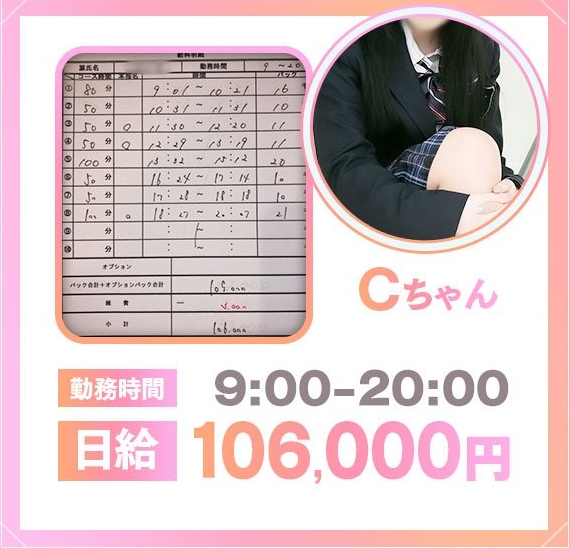 AFTER SCHOOL(アフタースクール)の給与画像3