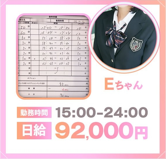 AFTER SCHOOL(アフタースクール)の給与画像5