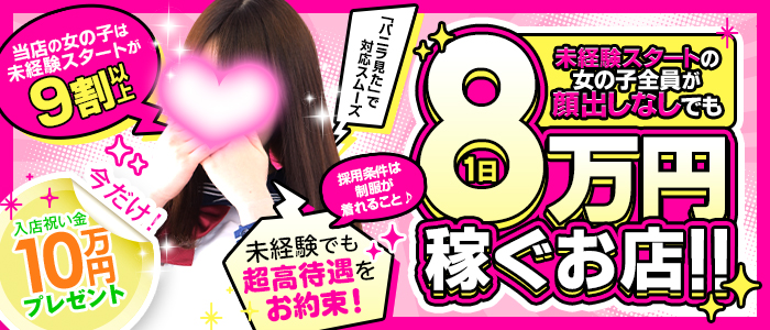 After Schoolの未経験求人画像