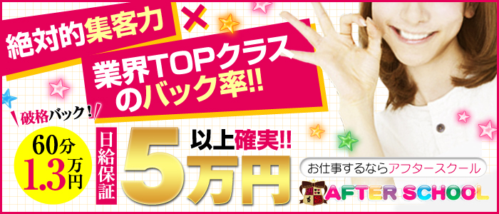 アフタースクール熊谷校