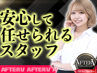 AFTER Vで働くメリット8