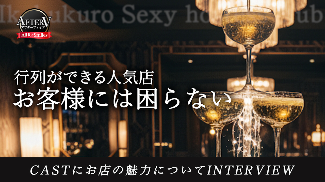 AFTER Vの求人動画