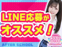 あふたーすくーるで働くメリット3