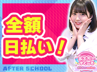 あふたーすくーるで働くメリット6