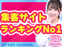 あふたーすくーるで働くメリット7