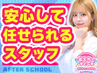 あふたーすくーるで働くメリット8