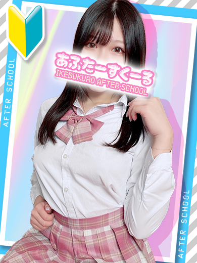 みくさん