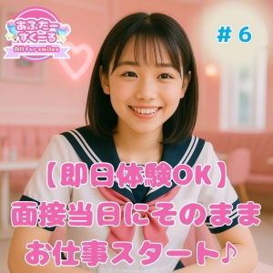 【🚀即日体験OK🚀】面接当日にそのままお仕事スタート♪のアイキャッチ画像