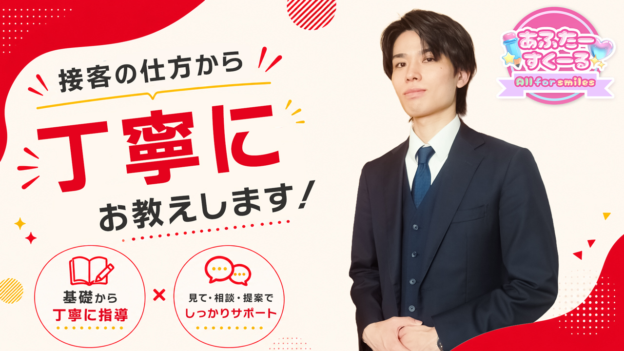 あふたーすくーるのスタッフによるお仕事紹介動画