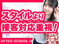 あふたーすくーる本店で働くメリット1