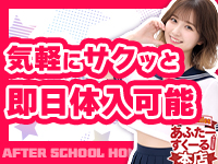 あふたーすくーる本店で働くメリット2
