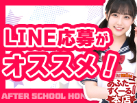あふたーすくーる本店で働くメリット3
