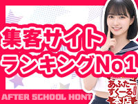 あふたーすくーる本店で働くメリット7