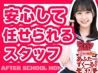 あふたーすくーる本店で働くメリット8