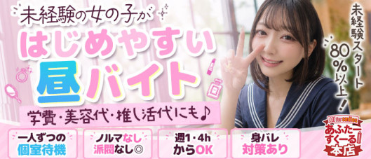 あふたーすくーる本店