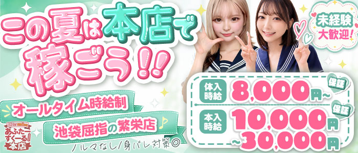 あふたーすくーる本店の求人画像
