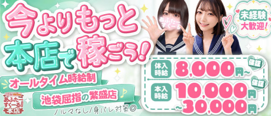 あふたーすくーる本店