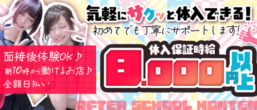 あふたーすくーる本店