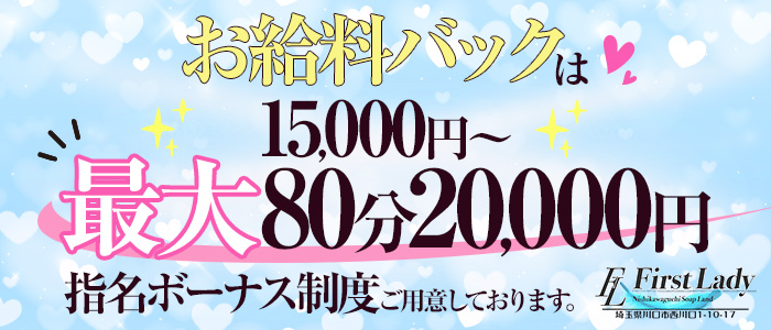 ファーストレディー