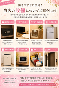 快適に働ける環境をご用意しています！設備をご紹介♪のアイキャッチ画像