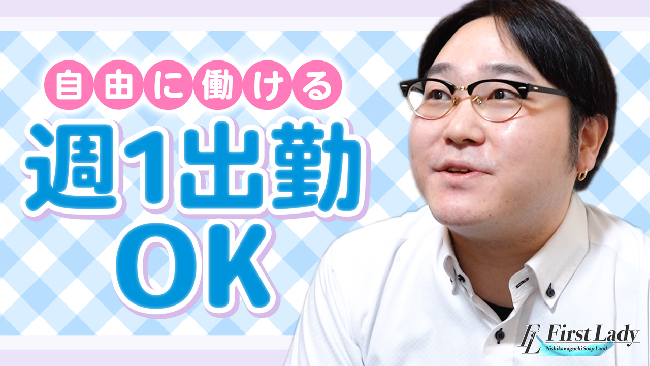 ファーストレディーのスタッフによるお仕事紹介動画
