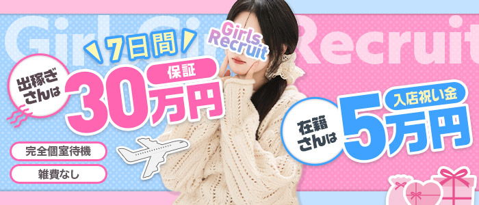 アゲ2嬢 七尾和倉店
