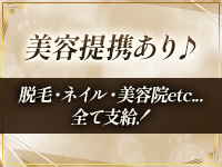 Ageha(アゲハ)で働くメリット3