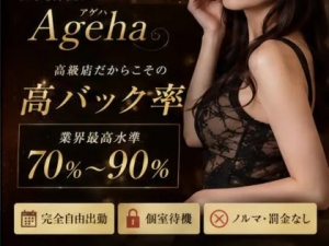 容姿・体系を気にせず貴女らしさで勤務可能♪のアイキャッチ画像