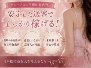 今以上の環境でお出迎え♪稼げる環境で働きませんか？のアイキャッチ画像