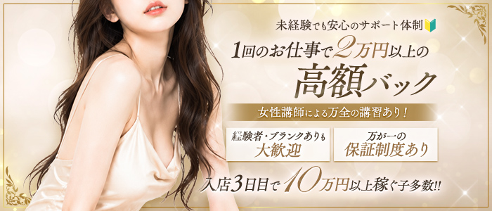 Ageha(アゲハ)の未経験求人画像