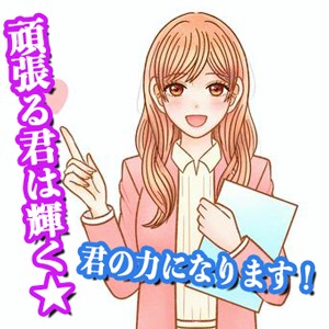 当店は女性店長です！のアイキャッチ画像