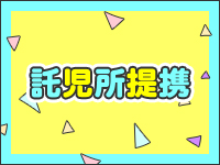 AGEHAで働くメリット4