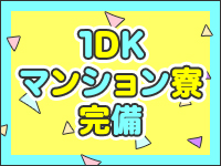 AGEHAで働くメリット7