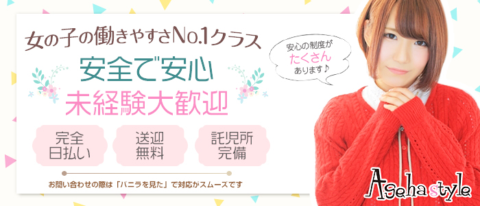 aaiアゲハスタイル