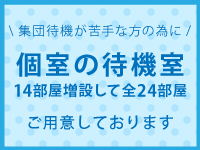 あげまん 西中島店で働くメリット1