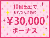 あげまん 西中島店で働くメリット3