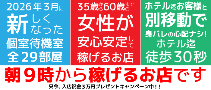 あげまん 西中島店