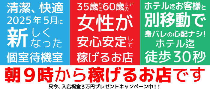 あげまん 西中島店の人妻・熟女求人画像