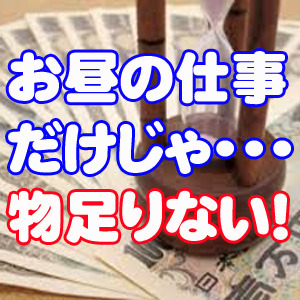 お仕事の掛け持ちの方を応援いたします♪のアイキャッチ画像