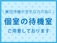 あげまん 梅田店で働くメリット1