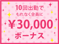 あげまん 梅田店で働くメリット2