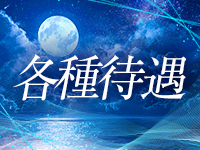 アロマジェントリーで働くメリット3
