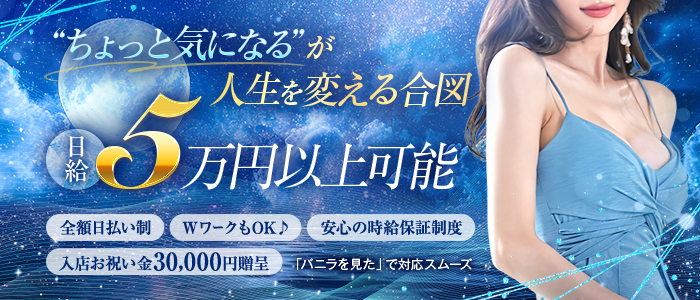 アロマジェントリーの求人画像