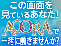 AGORA(アゴラ)早朝6：00オープン！！で働くメリット1