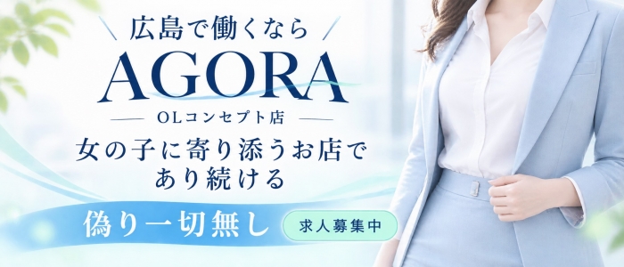 AGORA(アゴラ)早朝6：00オープン！！
