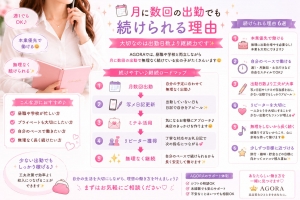 月に数回の出勤でも続けられる理由 ✨のアイキャッチ画像