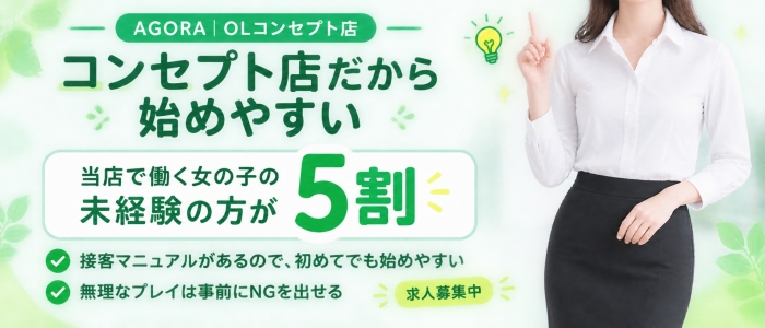 AGORA(アゴラ)早朝6：00オープン！！
