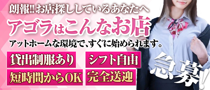 AGORA(アゴラ)早朝6：00オープン！！