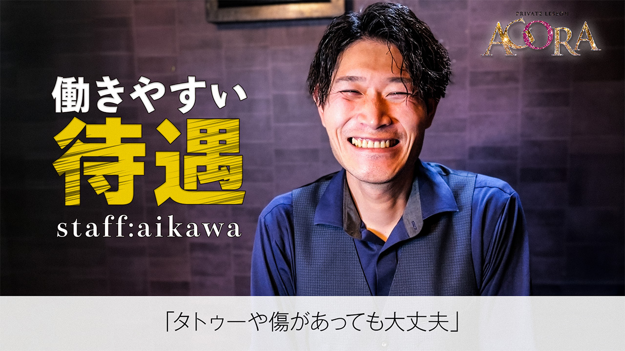 AGORA(アゴラ)早朝6：00オープン！！の求人動画