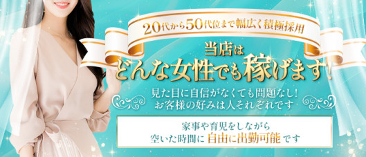 愛の人妻 いわき